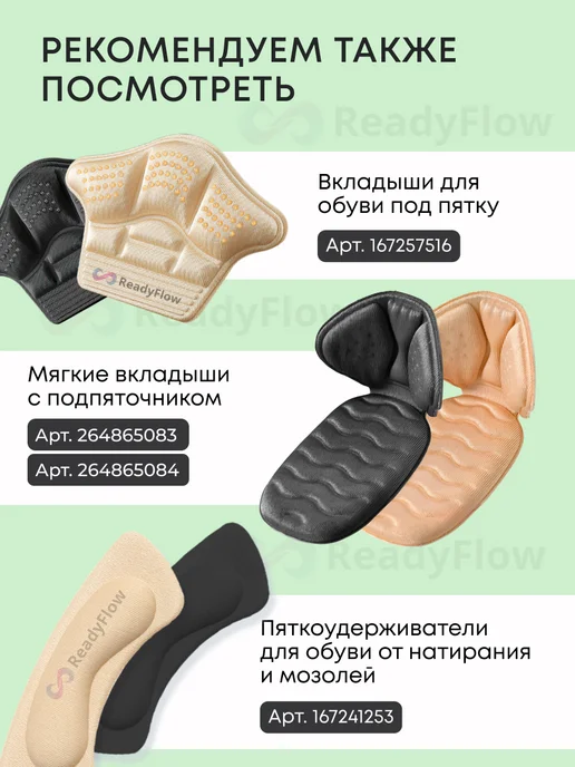 ReadyFlow Полустельки, вкладыши для обуви, черный, фото 6