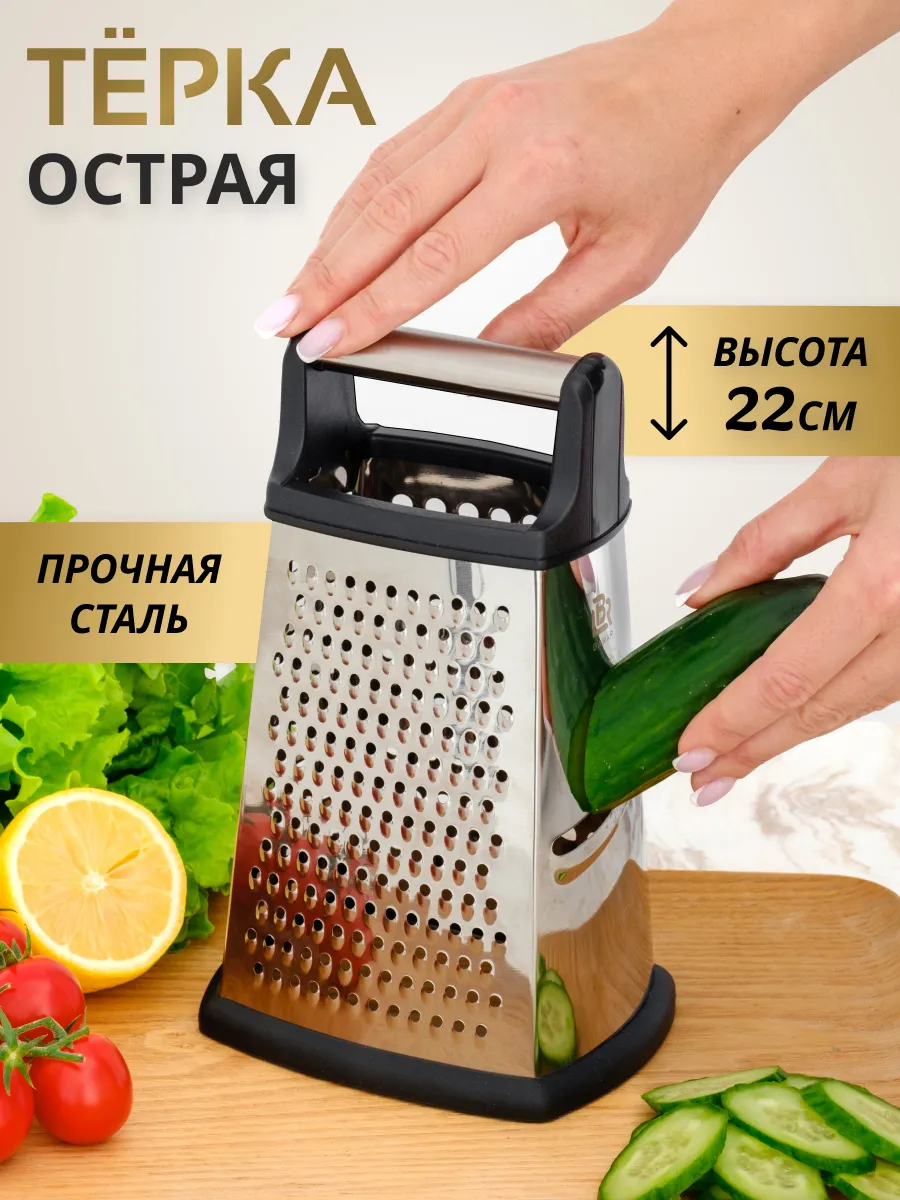 Терка ручная для овощей,...