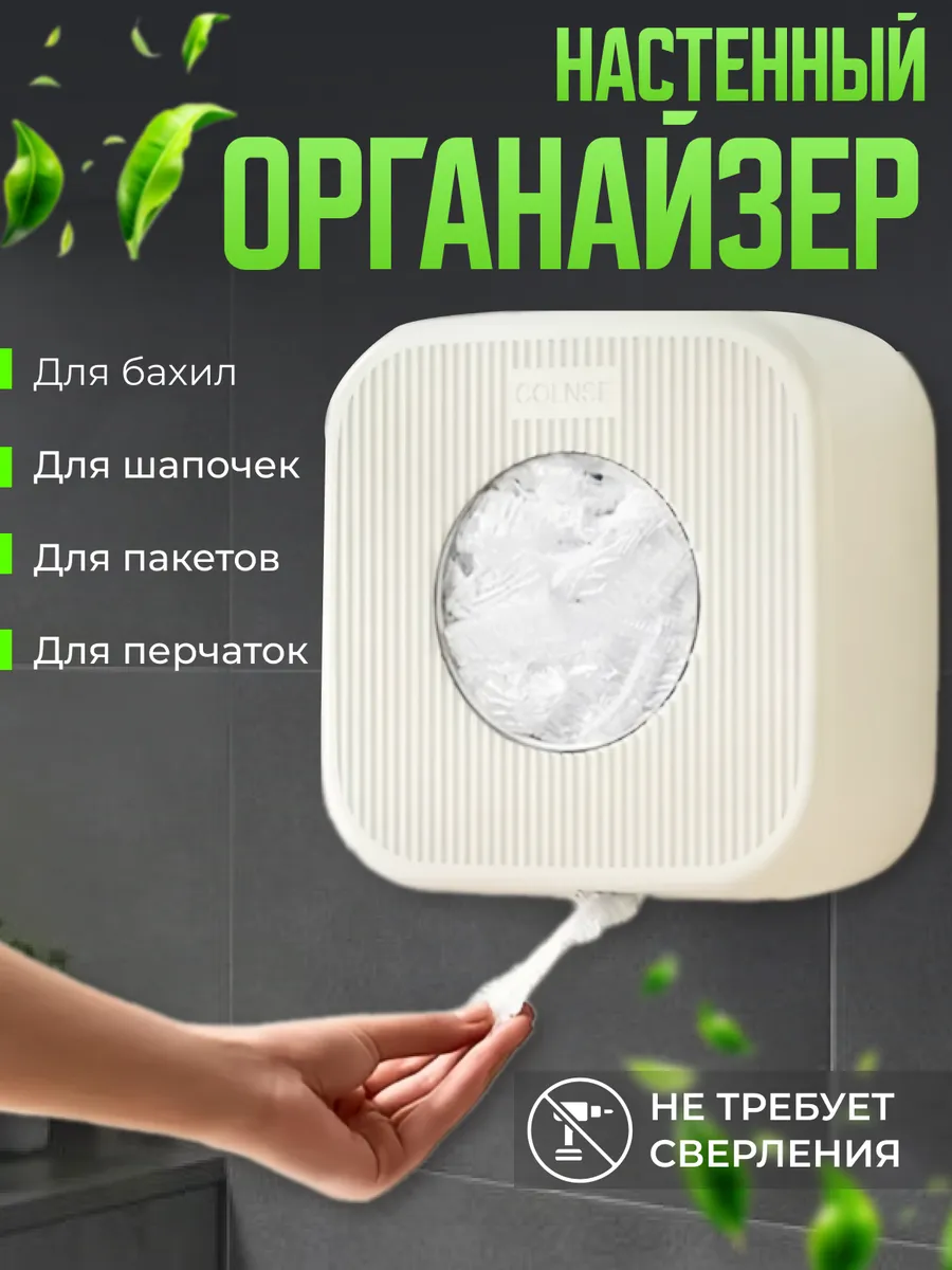Органайзер для кухни для...
