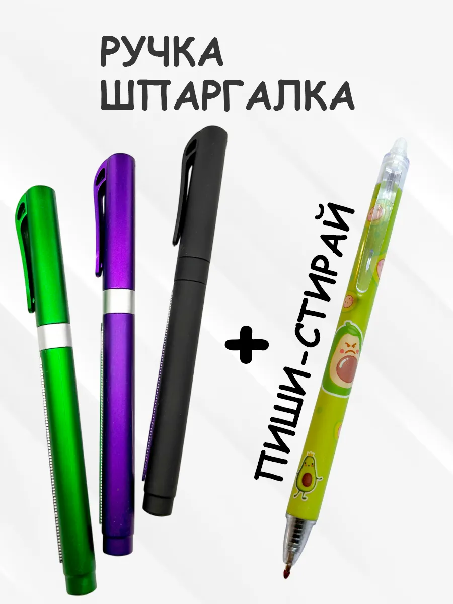 Ручка