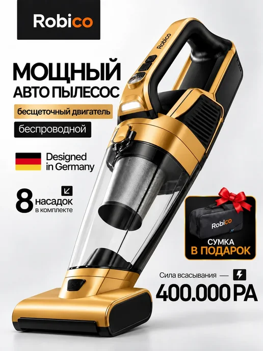 Robico Пылесос для автомобиля беспроводной мощный, черный