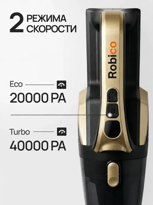 Robico Пылесос для автомобиля беспроводной мощный, черный, фото 3