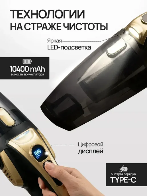 Robico Пылесос для автомобиля беспроводной мощный, черный, фото 7