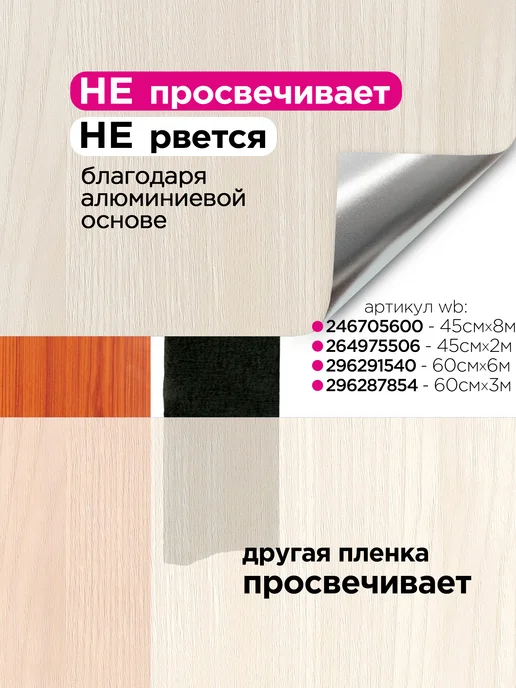 MAST Самоклеящаяся пленка для мебели и кухни под дерево, белый, фото 3