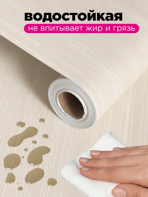 MAST Самоклеящаяся пленка для мебели и кухни под дерево, белый, фото 5