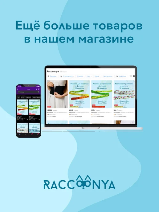 Raccoonya Резинка для шитья, белый, фото 4