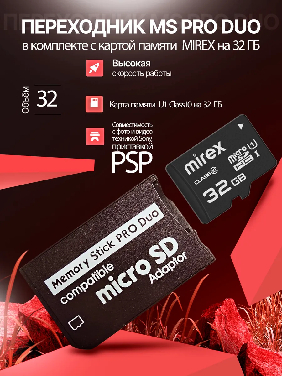 Карта памяти 32 ГБ