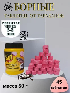 Борные шарики от тараканов Aut 264980686 купить за 183 ₽ в интернет-магазине Wildberries