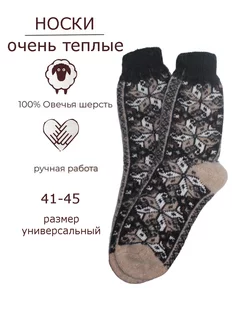 Носки шерстяные вязаные 264982996 купить за 258 ₽ в интернет-магазине Wildberries