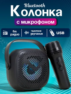 Беспроводная Bluetooth Колонка с LED подсветкой RUOMI 264983109 купить за 500 ₽ в интернет-магазине Wildberries