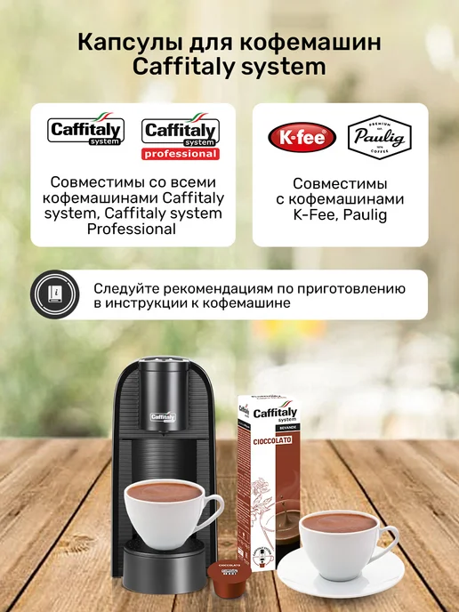 CAFFITALY Кофейно-молочные напитки SET -30, 3 шт, фото 4