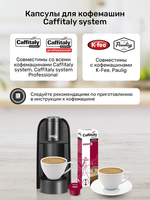 CAFFITALY Кофейно-молочные напитки SET -30, 3 шт, фото 7