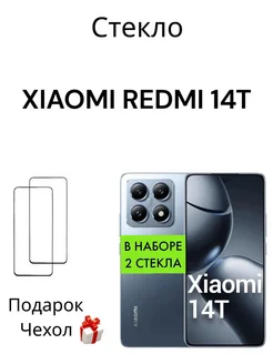 Защитное стекло для Xiaomi 14T MR.CASE 264987628 купить за 255 ₽ в интернет-магазине Wildberries