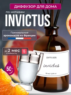 Диффузор с палочками для дома по мотивам Invictus