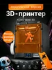 3D принтер FLYING BEAR Reborn 3 FlyingBear 264990485 купить за 24 192 ₽ в интернет‑магазине Wildberries