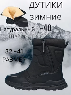 Дутики NIKE 264992802 купить за 2 451 ₽ в интернет-магазине Wildberries