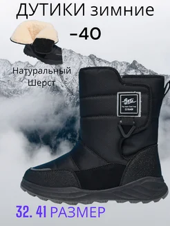 Дутики NIKE 264993595 купить за 2 394 ₽ в интернет-магазине Wildberries