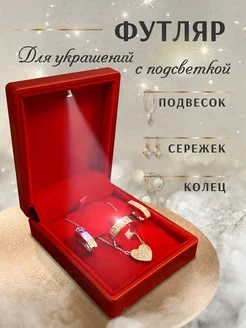 Подарочная коробка футляр для кольца и сережек ValMary 264995500 купить за 528 ₽ в интернет-магазине Wildberries