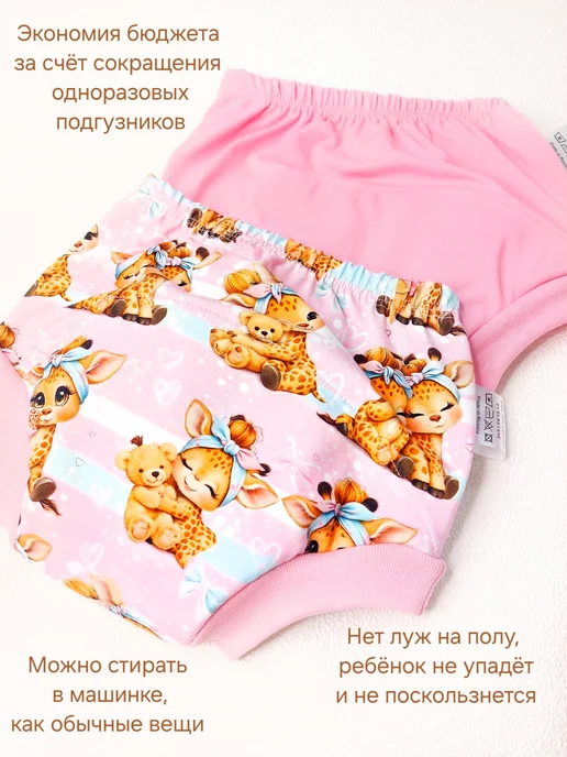 COOL_TAILOR Трусики многослойные для приучения к горшку, вариант, фото 2