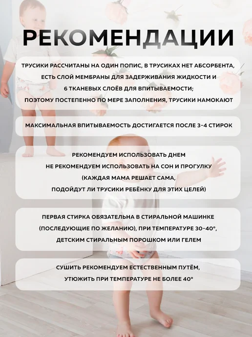 COOL_TAILOR Трусики многослойные для приучения к горшку, вариант, фото 5