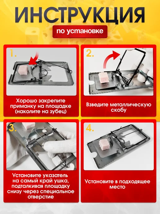 mousetrap Крысоловка капкан мышеловка 2 шт, 2 шт, фото 3