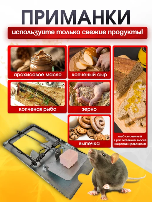 mousetrap Крысоловка капкан мышеловка 2 шт, 2 шт, фото 4