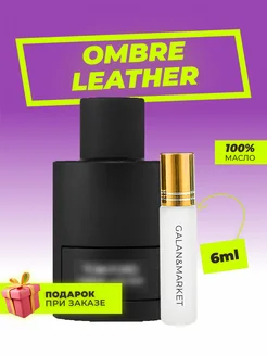 Духи Tom Ford Ombre Leather