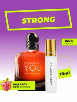 Духи Giorgio Armani Stronger With You