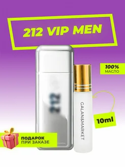 Духи Carolina Herrera 212 VIP Men