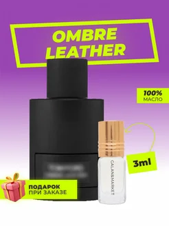 Духи Tom Ford Ombre Leather