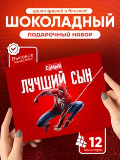 Подарок сыну Человек-паук шоколад Всё в шоколаде! 264996802 купить за 290 ₽ в интернет-магазине Wildberries