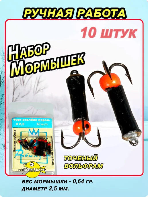 на рыбалку мормышка вольфрам, черный