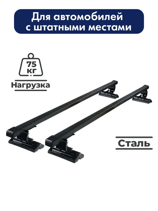 ЕВРОДЕТАЛЬ Багажник Мазда 3 2004-2008 дуги на крышу авто Mazda 3, вариант