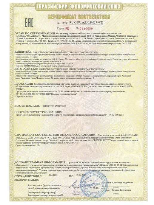ЕВРОДЕТАЛЬ Багажник Мазда 3 2004-2008 дуги на крышу авто Mazda 3, вариант, фото 8
