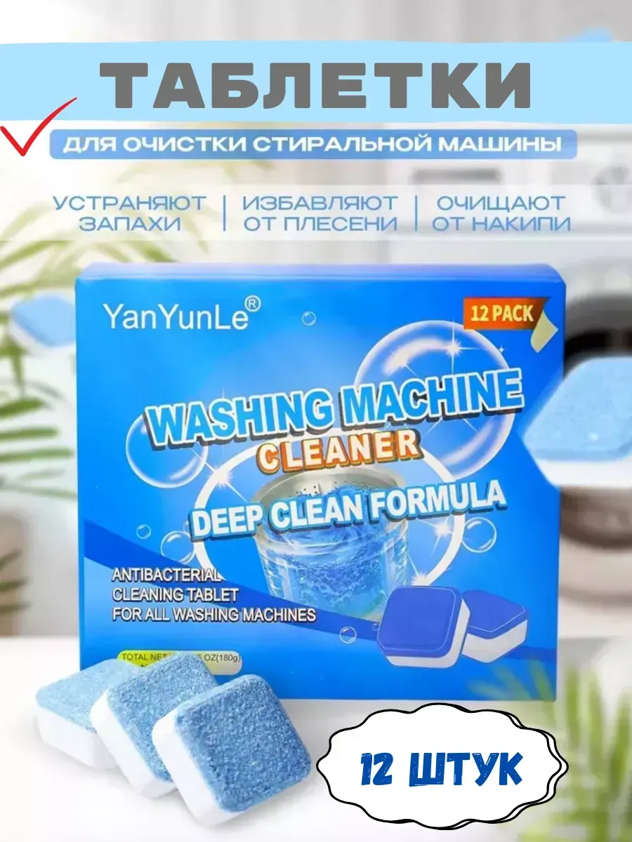 Очиститель для...