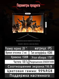 Монитор для ПК 32" 1K 200 Гц изогнутый AJJJ 264997809 купить за 21 918 ₽ в интернет-магазине Wildberries