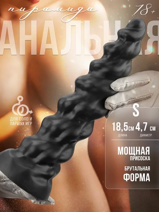 BERINZO Деликатный анальный расширитель на присоске, вариант