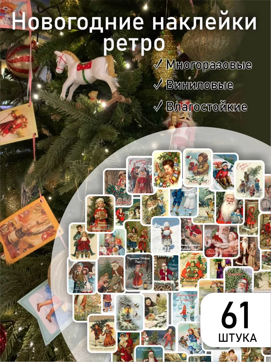 Наклейки на телефон...