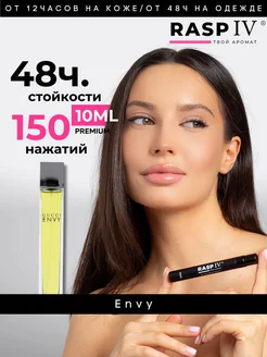 Envy Gucci духи 10мл + подарок 1,5мл