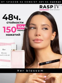 Burberry Her Blossom духи 10мл + подарок 1,5мл