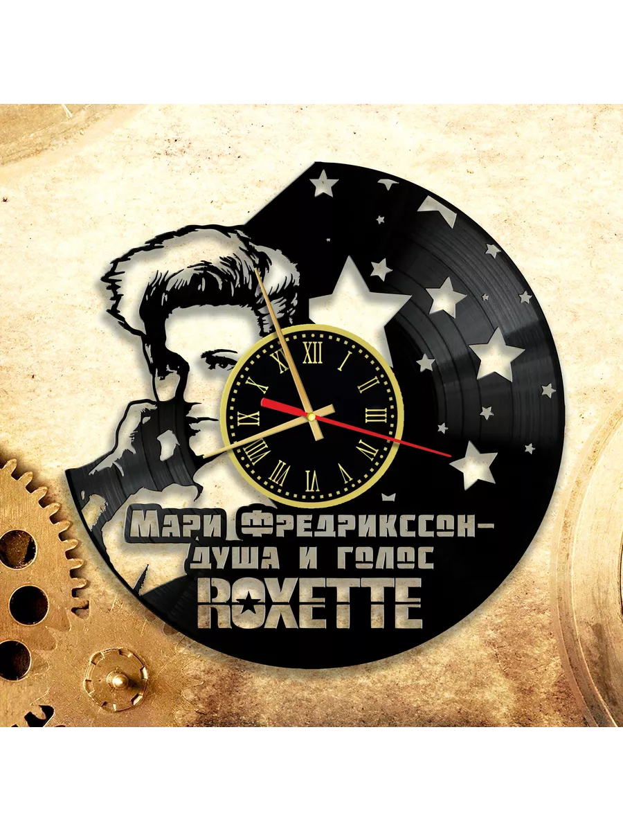 Настенные часы с группой Roxette, Роксэт