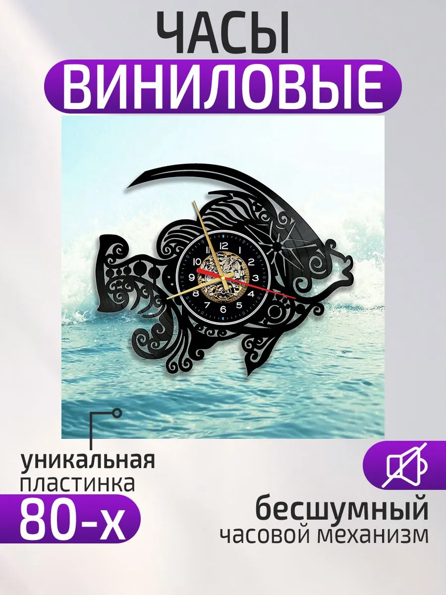 Настенные часы Рыба, Подарок рыбаку
