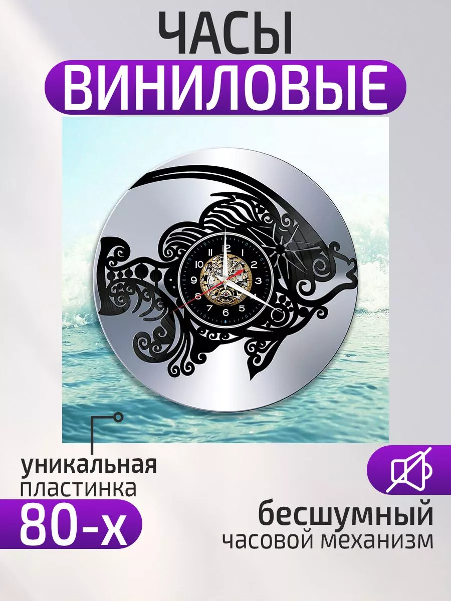 Настенные часы Рыба, Подарок рыбаку