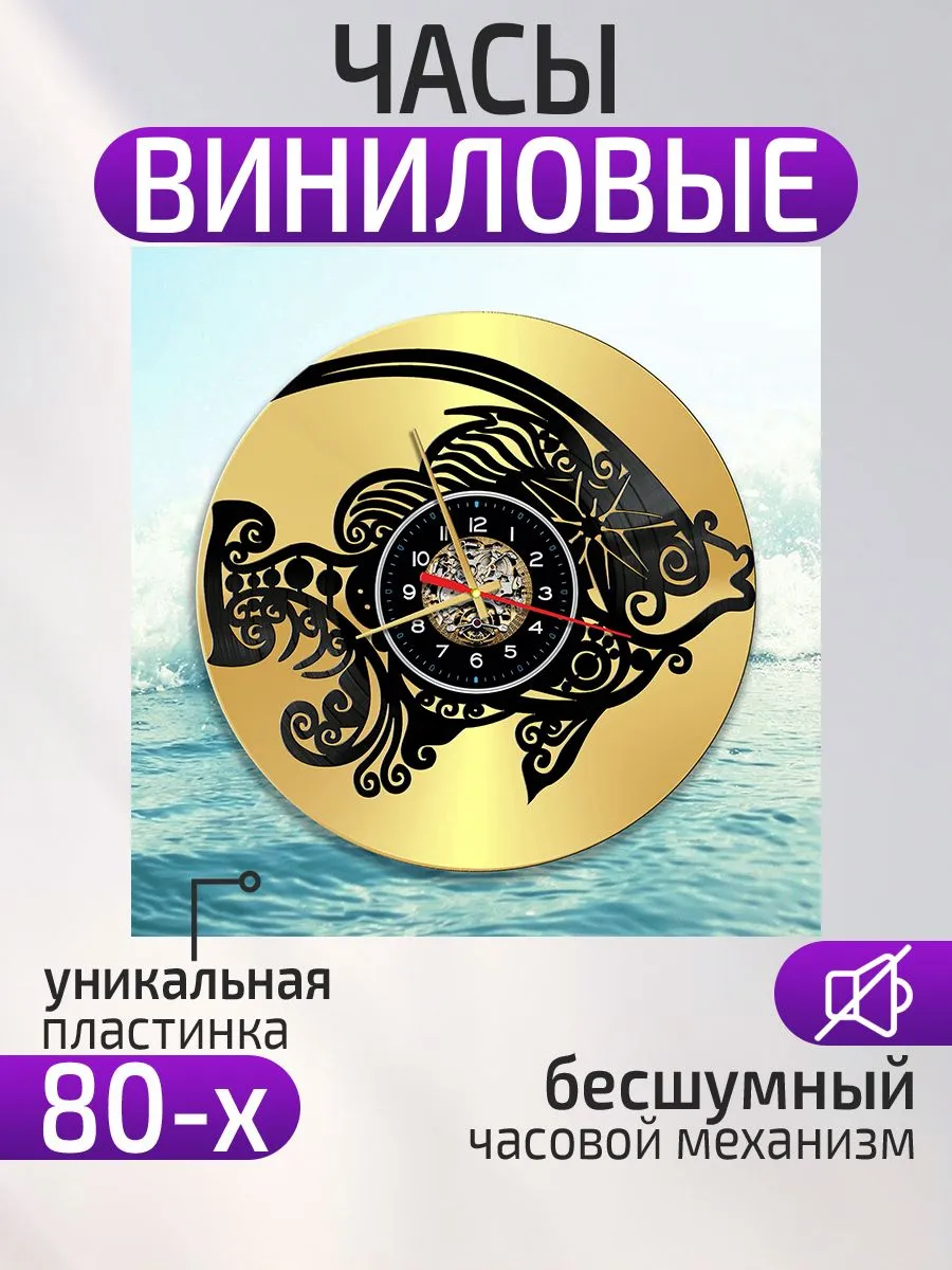 Настенные часы Рыба, Подарок рыбаку
