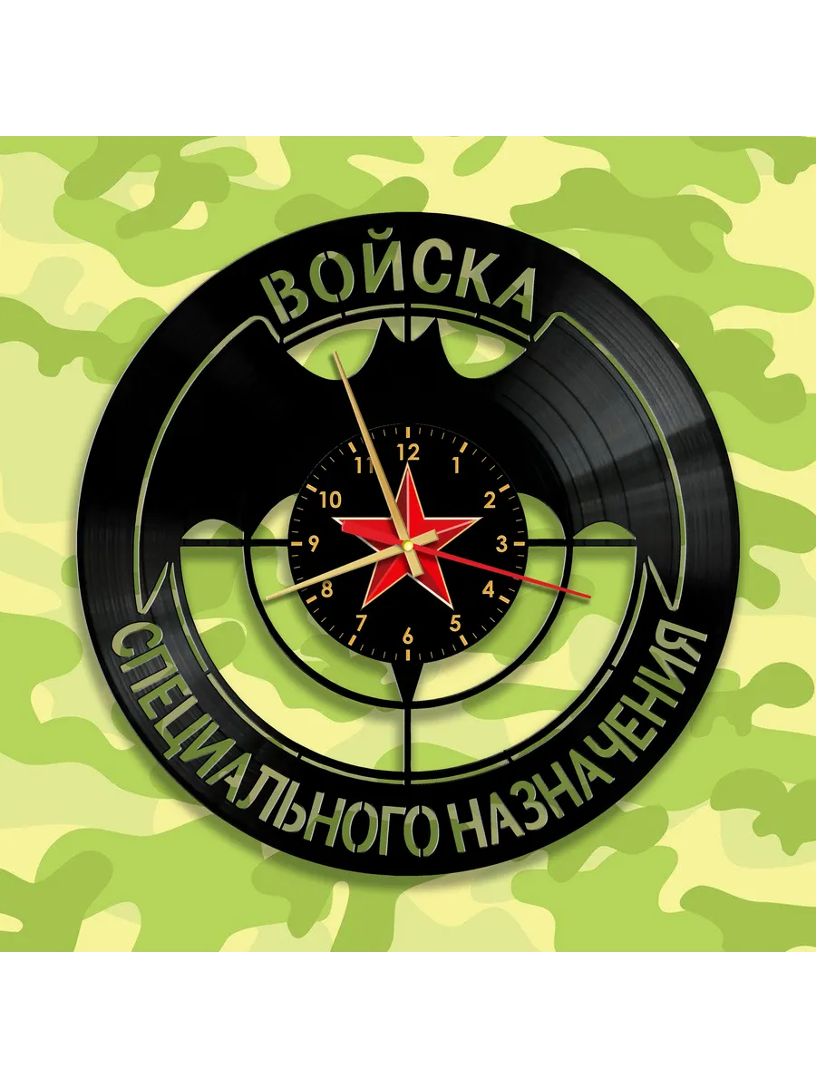 Настенные часы с символикой спецназа