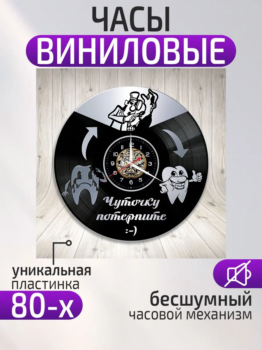 Настенные часы Стоматология, Подарок стоматологу