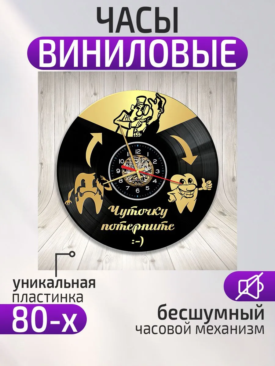 Настенные часы Стоматология, Подарок стоматологу