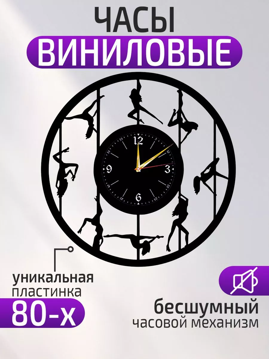 Настенные часы Стриптиз-клуб