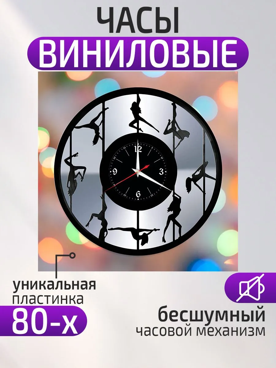 Настенные часы Стриптиз-клуб