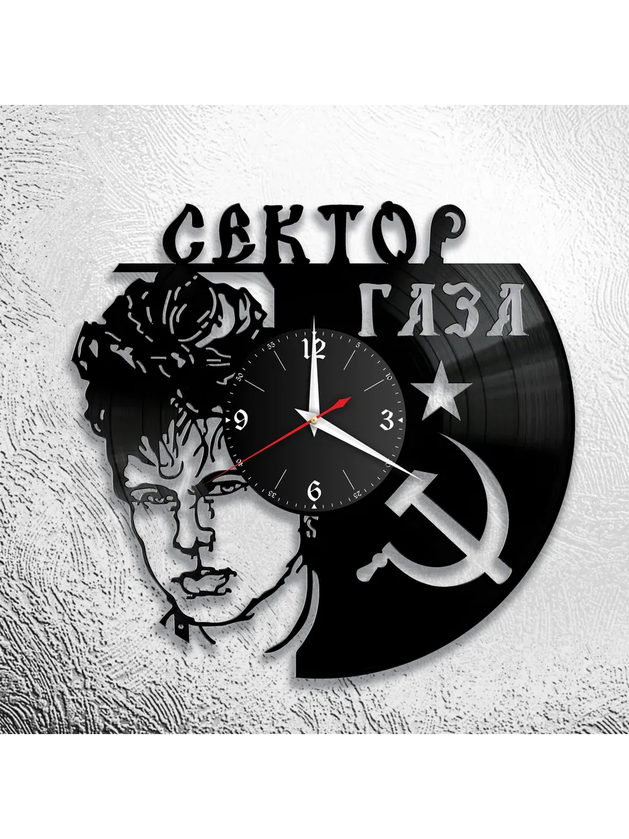 Настенные часы с группой Сектор Газа